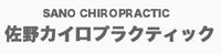 JCvNeBbN SANO CHIROPRACTIC